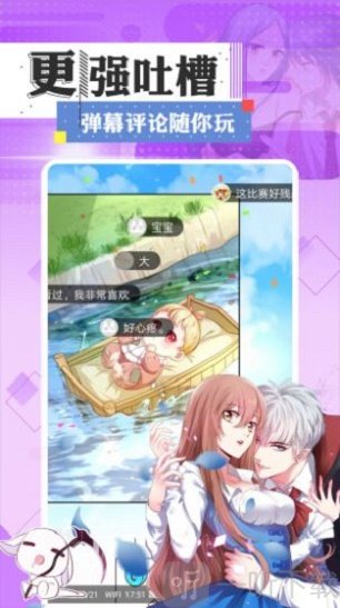 汗汗汗漫画网手机版_和谐福利漫画大全汗汗漫画_汗汗漫画ios
