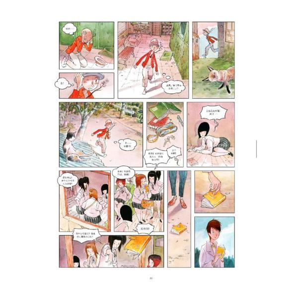 库洛姆羞羞漫画_cf灵孤者做羞羞的事漫画_羞羞漫画免费