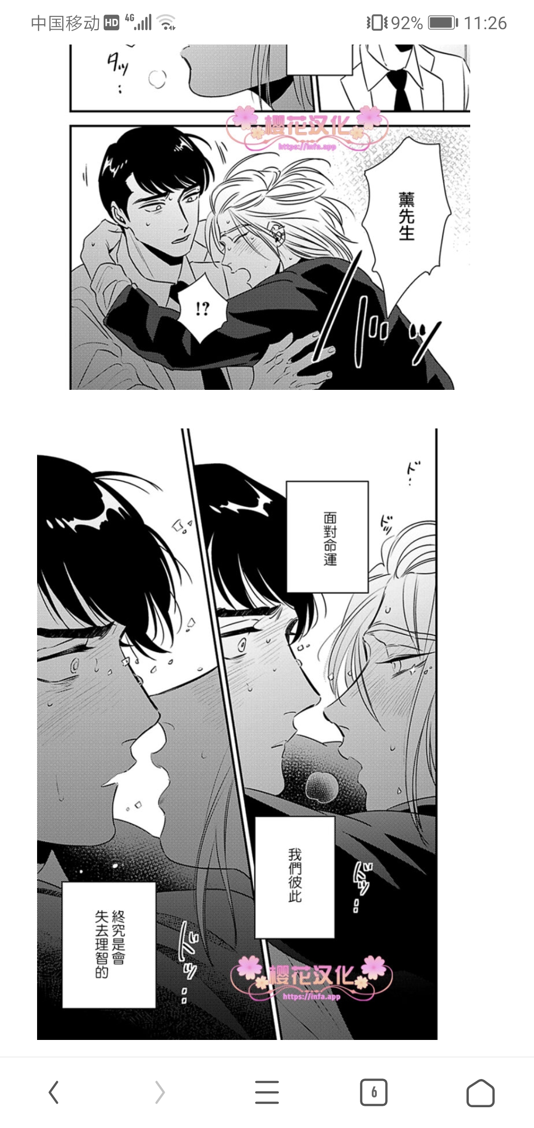 嘿咻嘿咻嘿咻嘿咻图片_嘿咻嘿咻动态美图嘿咻_嘿咻漫画手机版
