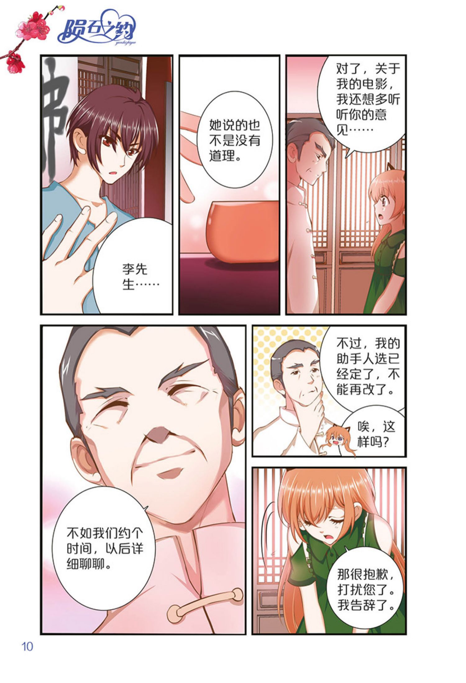 歪歪战国风云app_歪歪漫画app_歪歪漫画app韩漫第一站