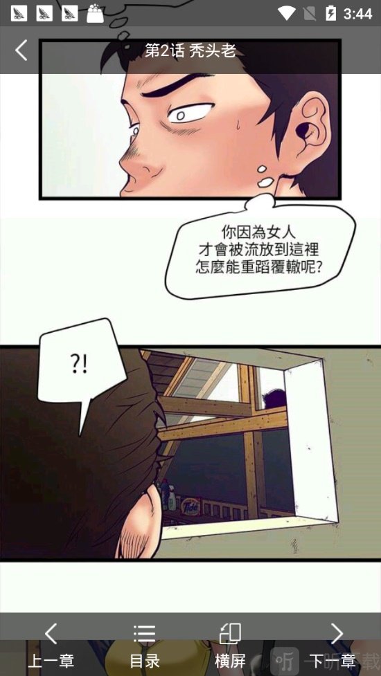塔克, 嘿咻嘿咻嘿咻_重口味恶搞漫画 小情侣的嘿咻事_嘿咻漫画高清版
