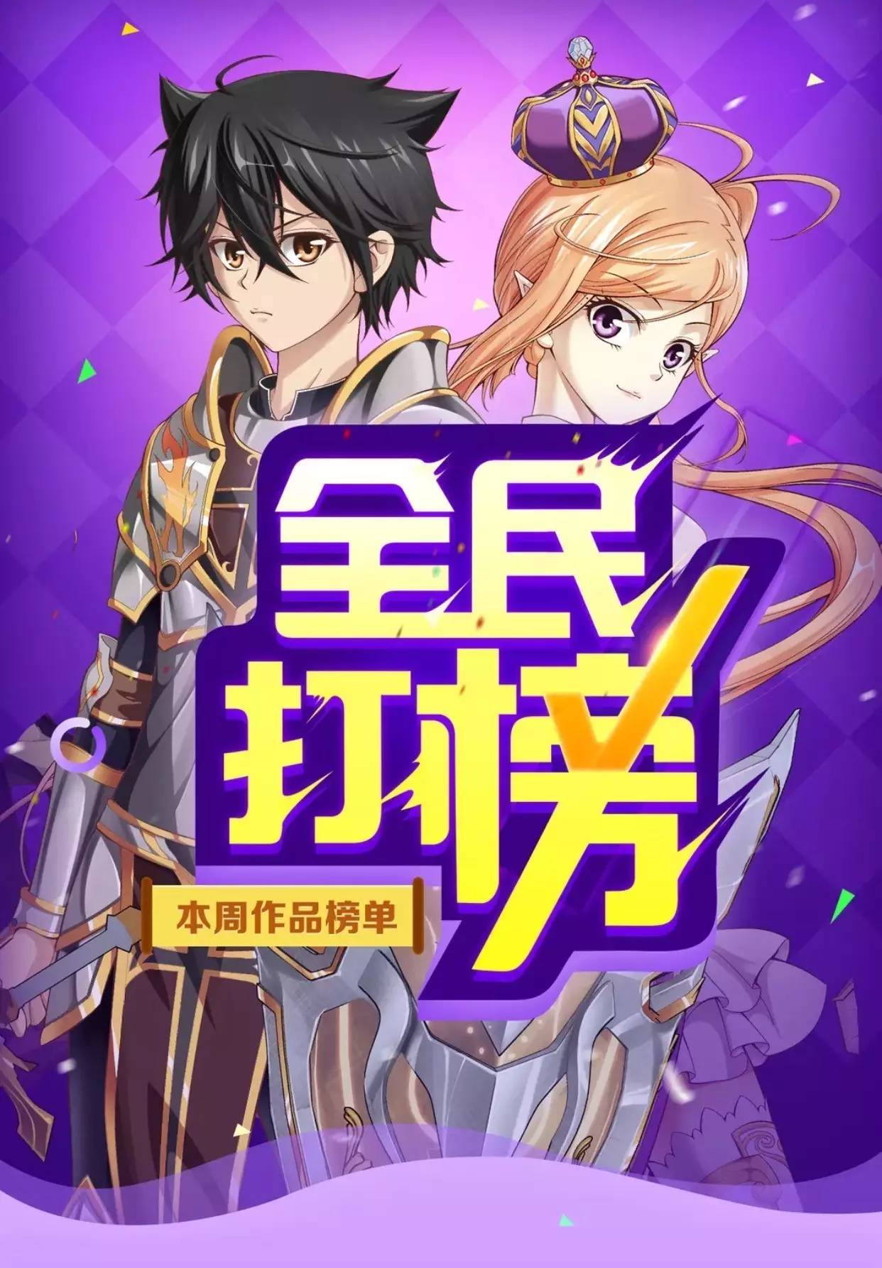 大角虫漫画手机网页版_快看漫画网页版_嘿咻漫画网页版