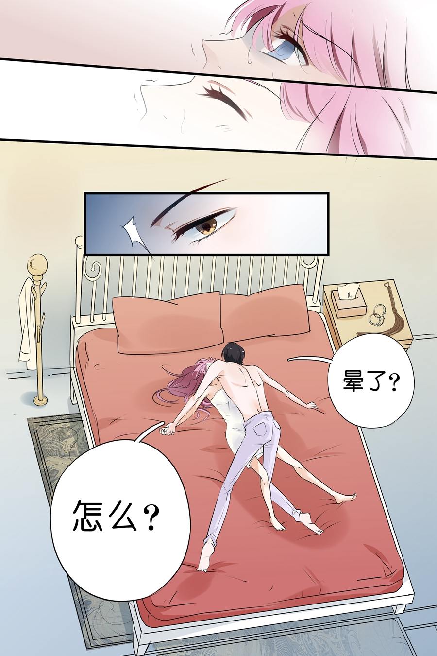 歪歪漫画ios_歪歪漫画-动漫漫画首页_歪歪漫画漫画首页