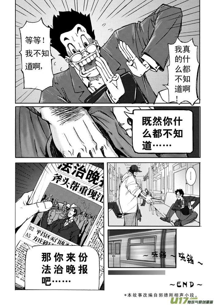 汗汗漫画-歪歪漫画_歪歪漫画app_歪歪漫画 漫画全集