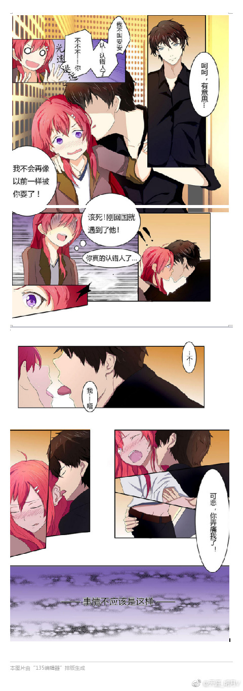 嘿咻漫画最新_静音和鸣人嘿咻漫画_嘿咻图片邪恶漫画