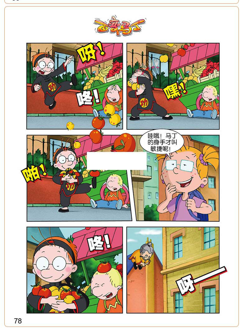 嘿咻嘿咻嘿咻嘿咻图片_嘿咻漫画最新_和人妻嘿咻邪恶漫画