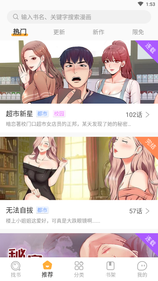 歪歪漫画app破解无限阅币_漫画免费软件破解苹果版破解_歪歪漫画破解版