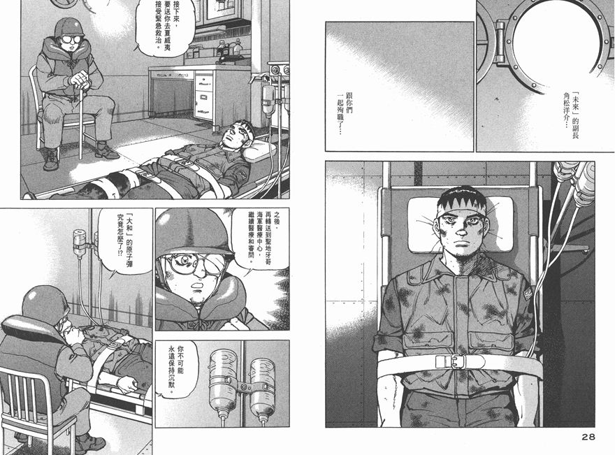 韩国韩国邪恶漫画_韩国老版小漫画漫画基地_韩国漫画破解版