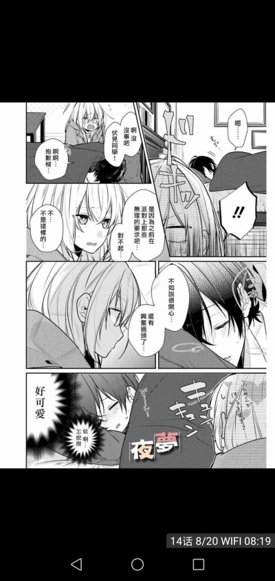 羞羞漫漫画_羞羞漫画最新_羞羞羞的18禁图片漫画